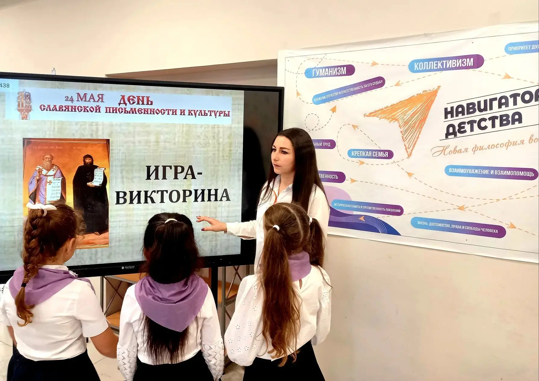📅 24 мая — День славянской письменности и культуры!