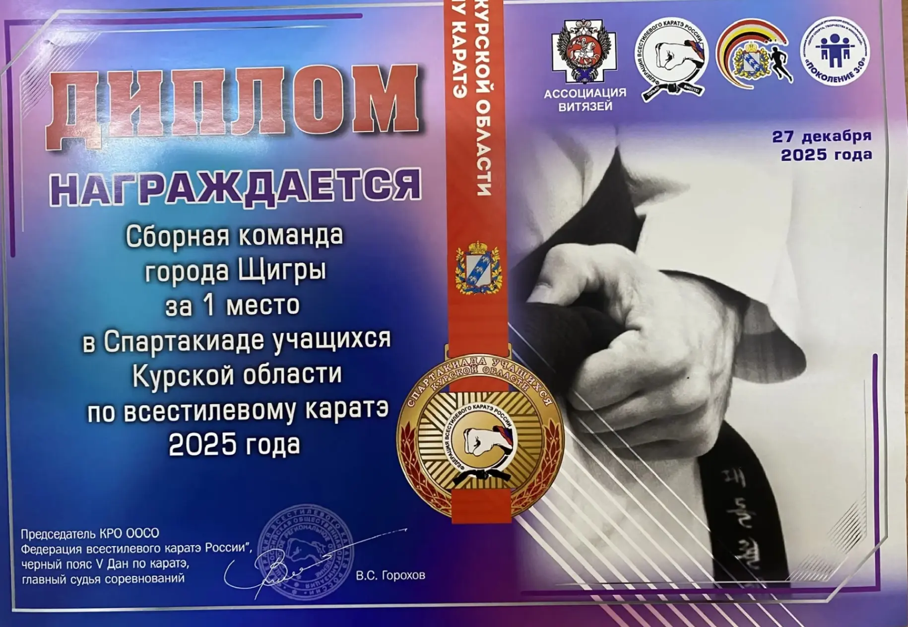 🥇 ИСТОРИЧЕСКАЯ ПОБЕДА! СБОРНАЯ ЩИГРОВ — ЛУЧШАЯ В ОБЛАСТИ!