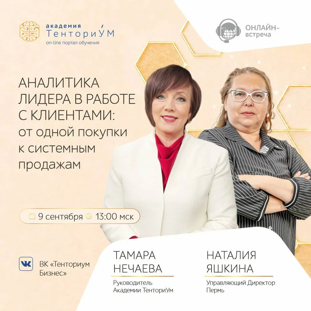 Хотите превратить разовые покупки клиентов в стабильные системные продажи❓