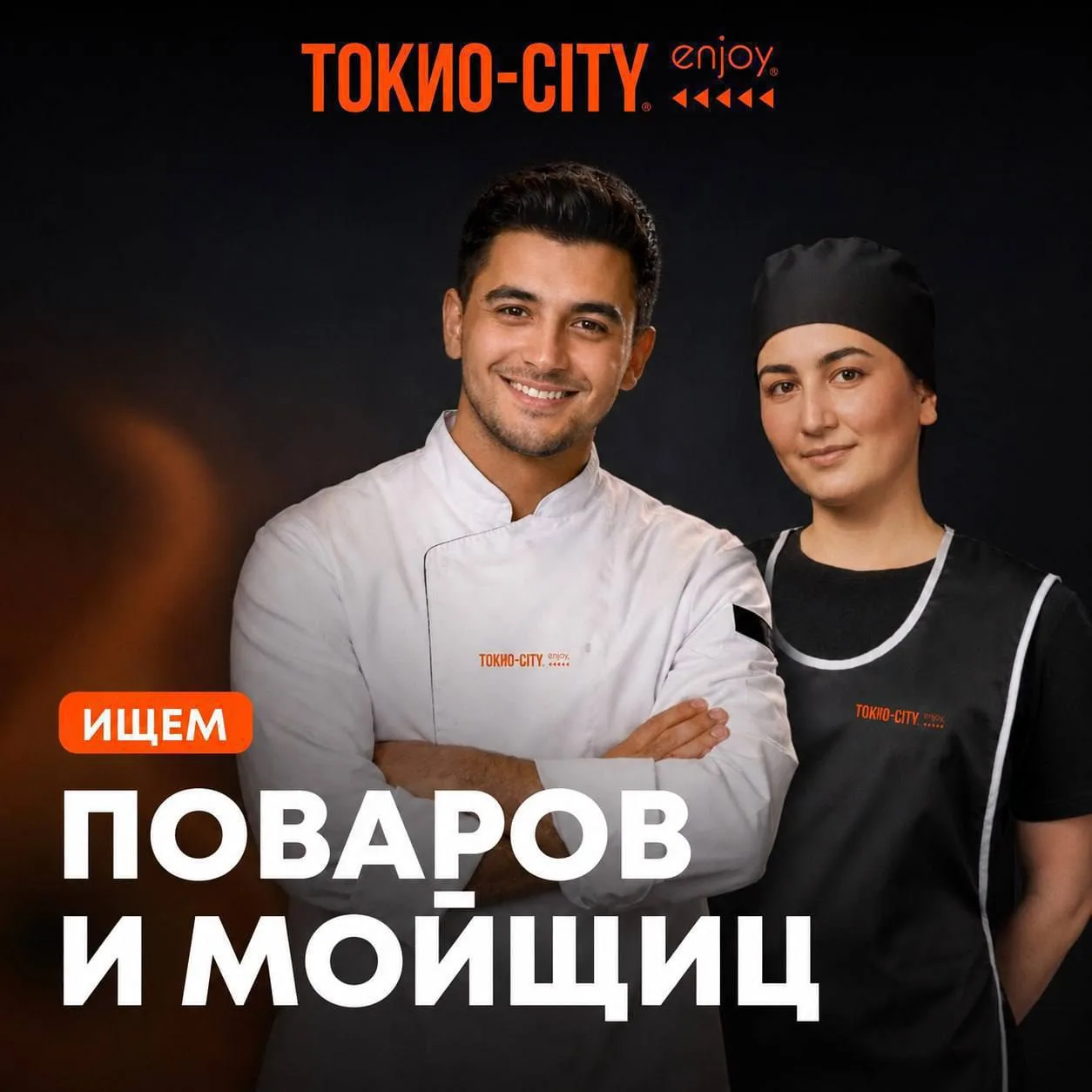 РАБОТА В РЕСТОРАНАХ ТОКИО-CITY ЭТО...