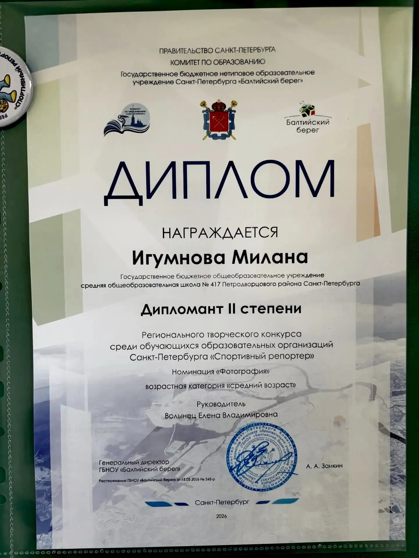Медиа публикации