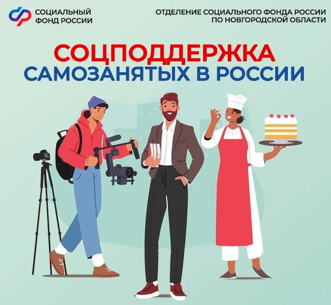 🤝 Самозанятые граждане, применяющие налог на профессиональный доход, могут рассчитыват...