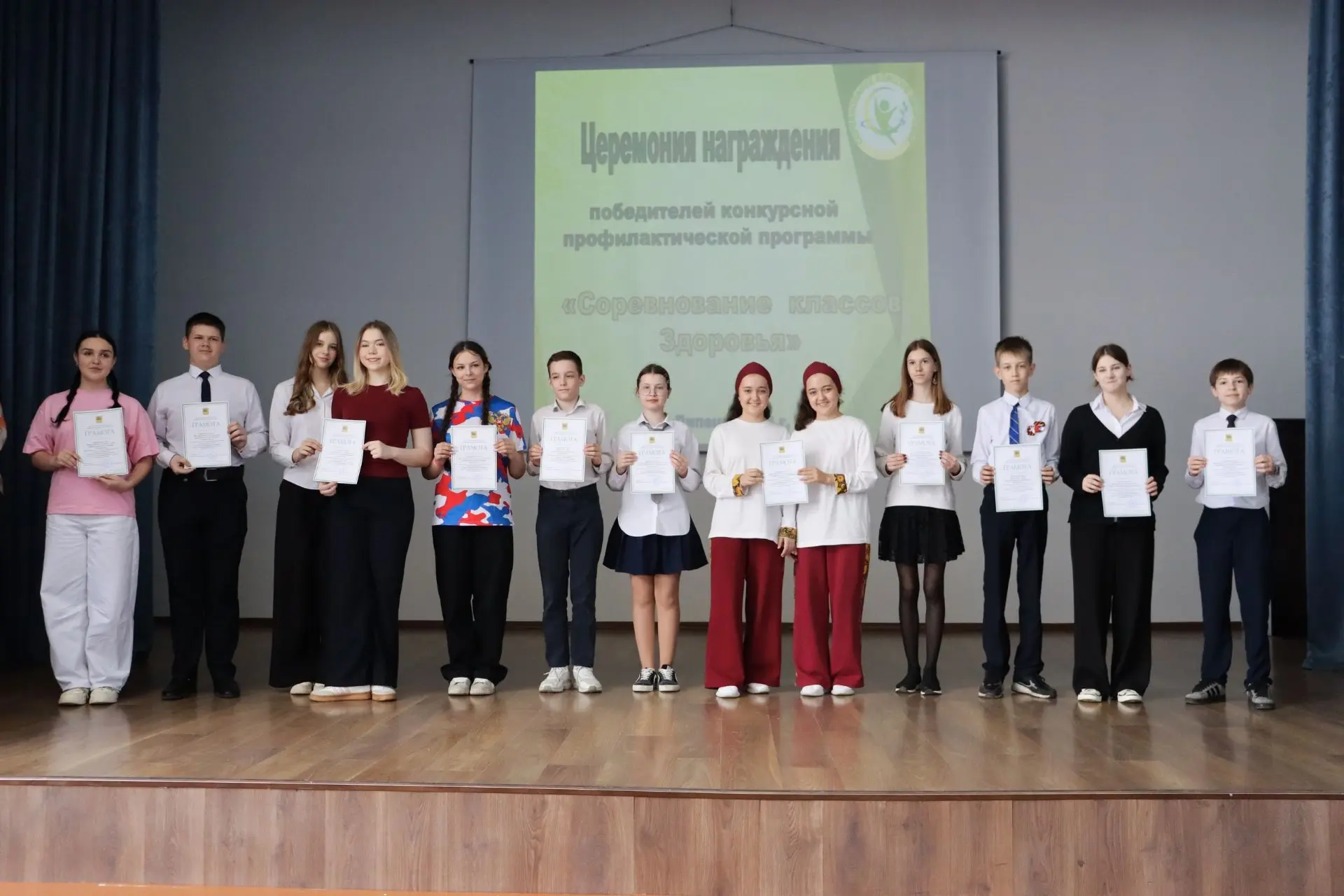 Подведены итоги профилактической программы "Соревнование классов здоровья" 👫   В этом учебном году в