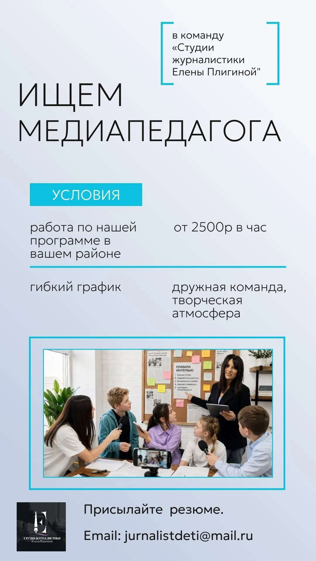 Вакансия для вас!