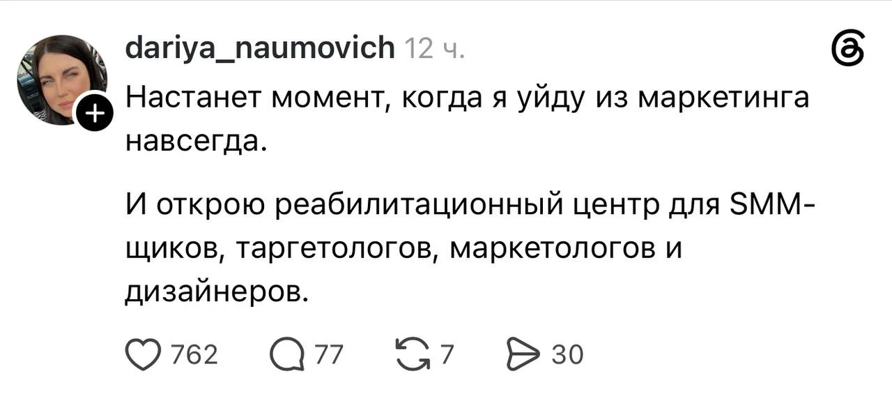 Маркетологи с сммщиками, и для вас откроется санаторий 🙏