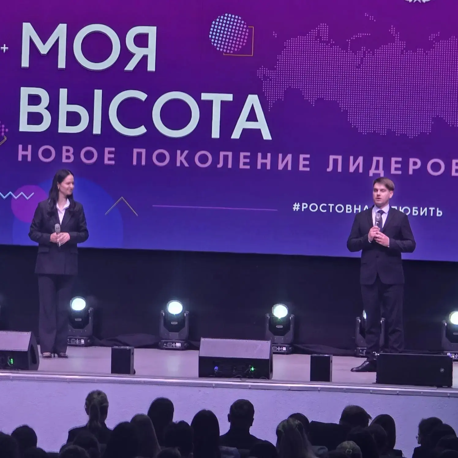 🌐 НА МОЕЙ ВЫСОТЕ   1⃣5⃣ мая команда нашей школы приняла участие в Межрегиональном форуме молодых пед