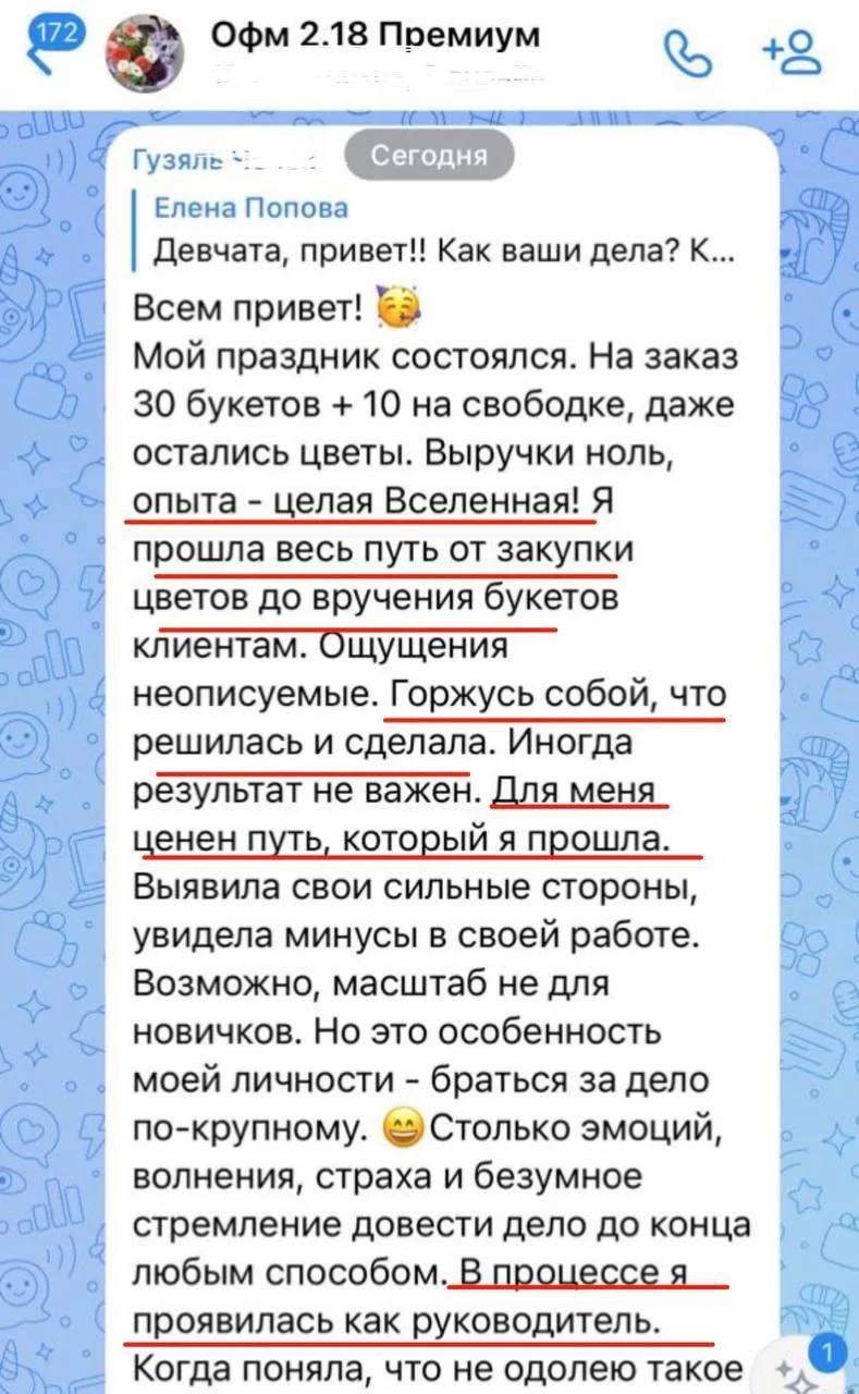 Когда страшно решиться, но потом полностью погружаешься в процесс… и вдруг узнаёшь себя...
