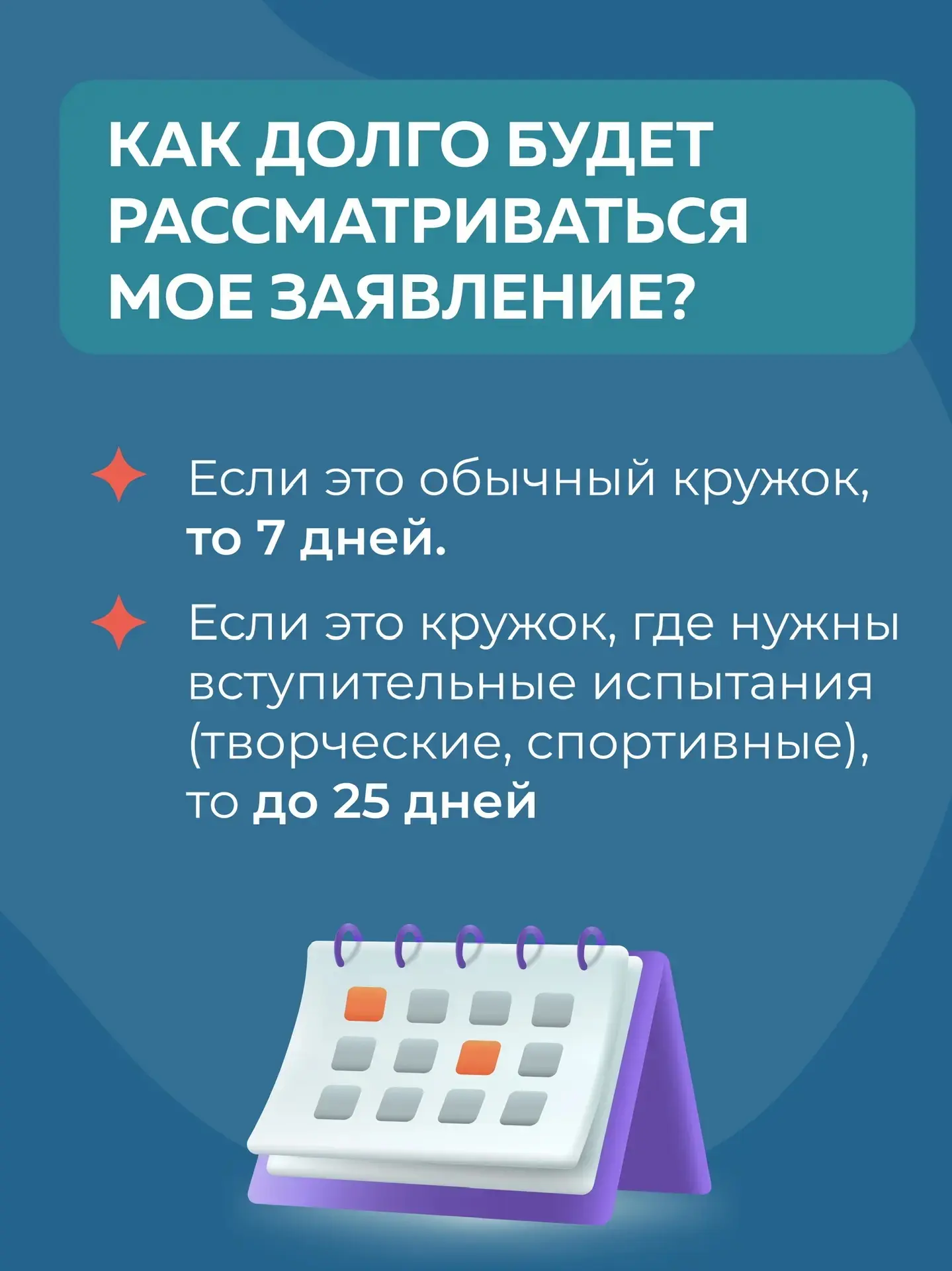 Как записать ребенка в кружок❓  Запись максимально простая – нужно лишь знать уникальный номер секци