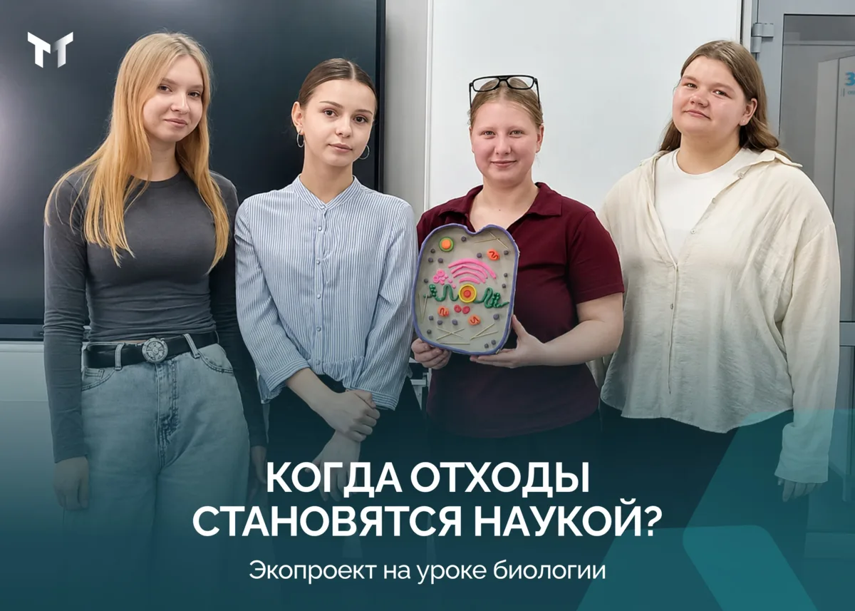 Пластиковая бутылка, крышка, кусок картона — и вот перед тобой уже не мусор, а модель клетки! Студен