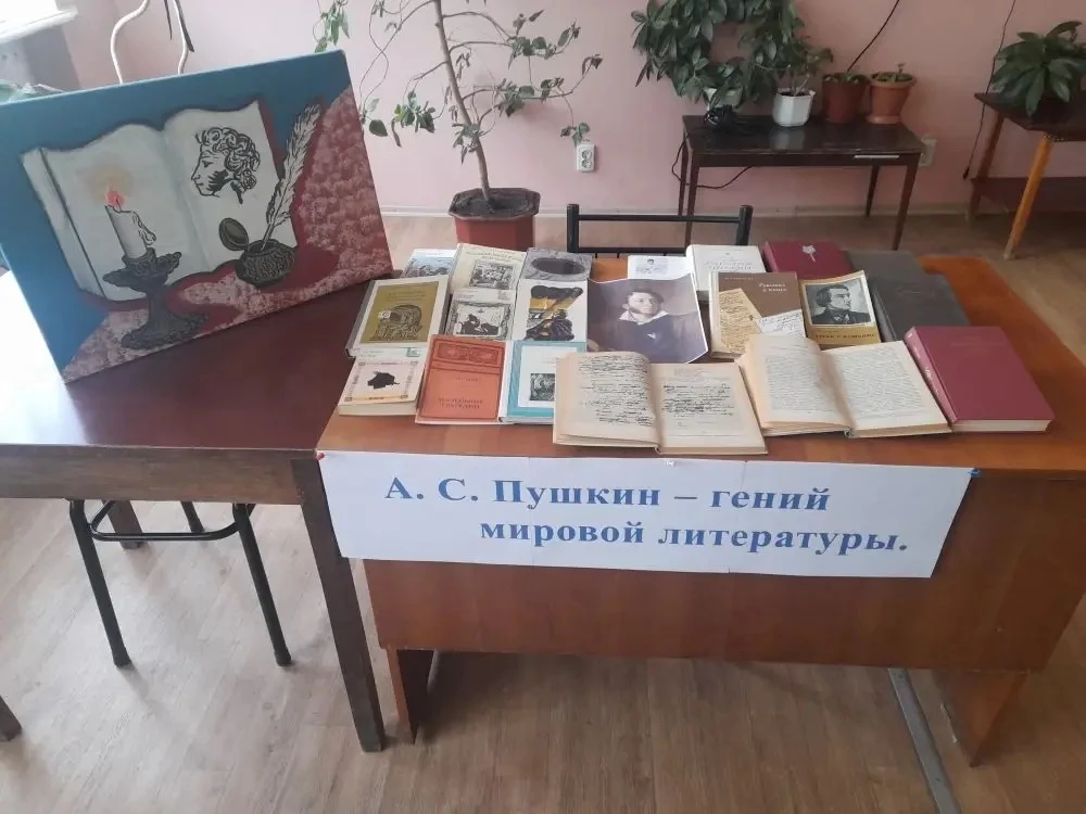 📚 «Гений мировой литературы А. С. Пушкин»: в техникуме открылась литературная выставка