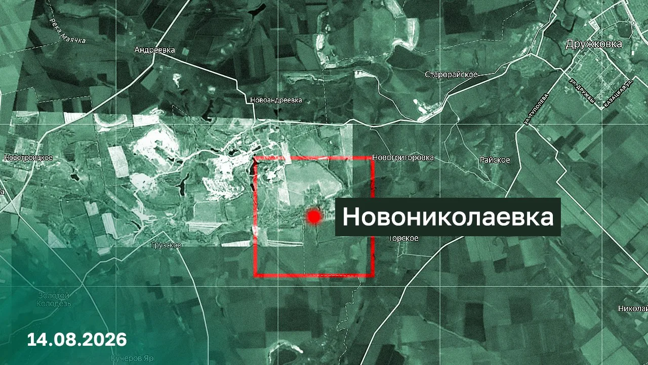 ⚡ Подразделения группировки войск «Центр» освободили населенный пункт Новониколаевка ДНР.