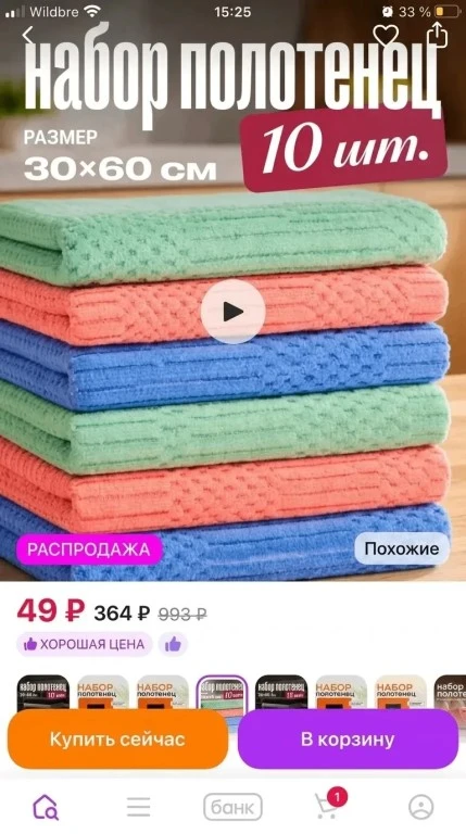 🔥Крутые находки с ОЗОНА и WB почти даром😱