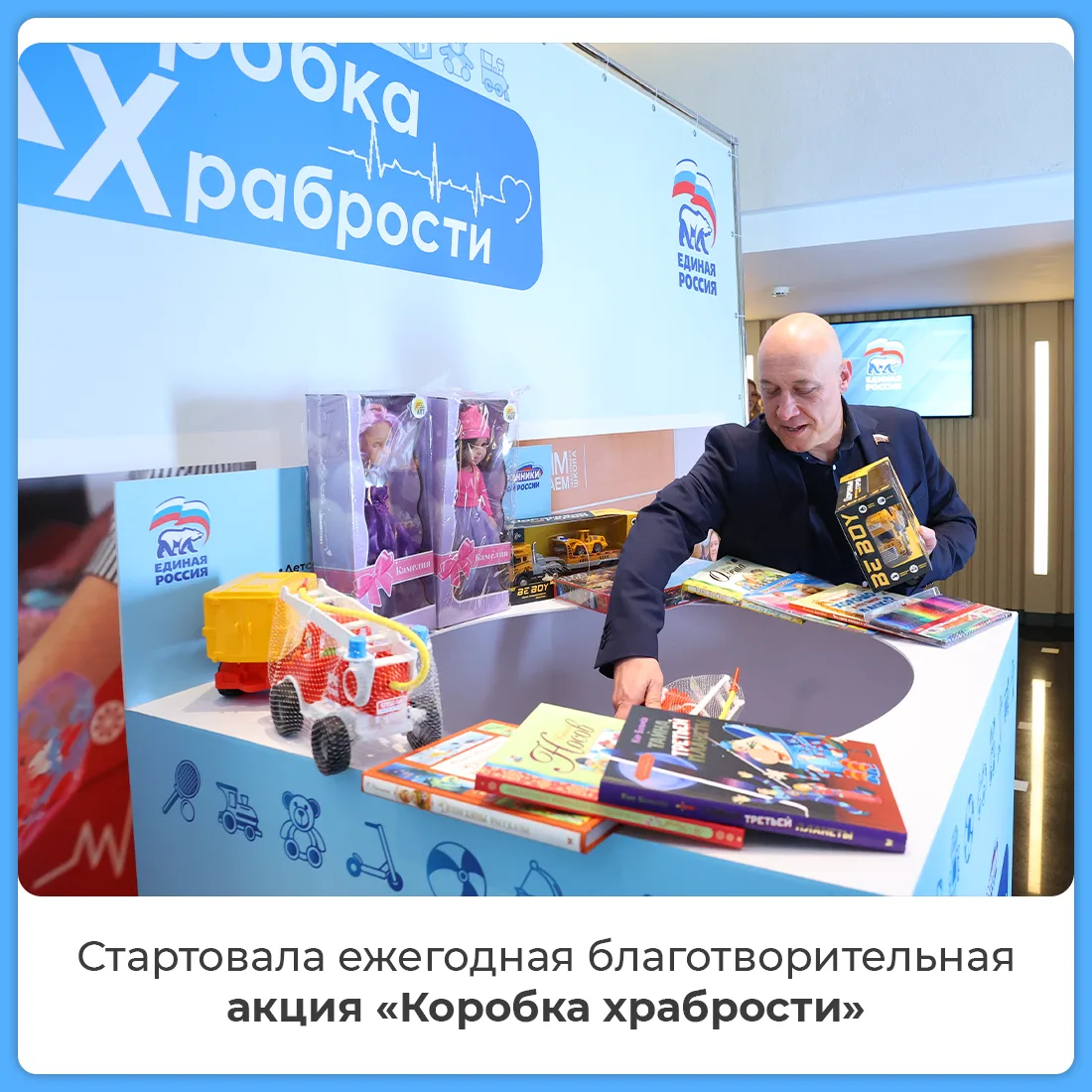 В Крыму стартовала акция «Коробка храбрости» 🎁
⁣
👫 Главная цель — оказать поддержку детям, которые