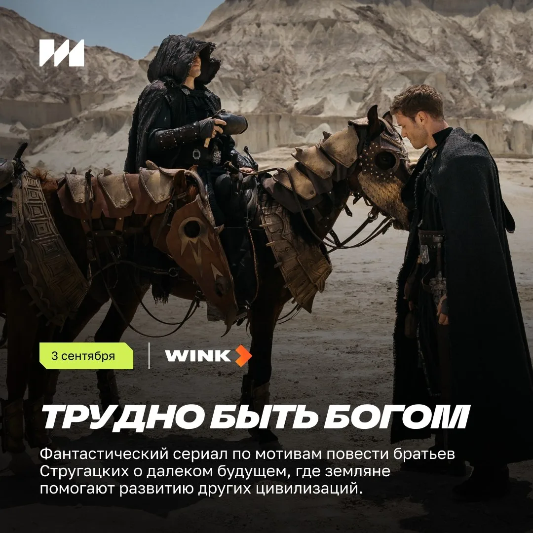 Сентябрь с проектами ИРИ 🔥