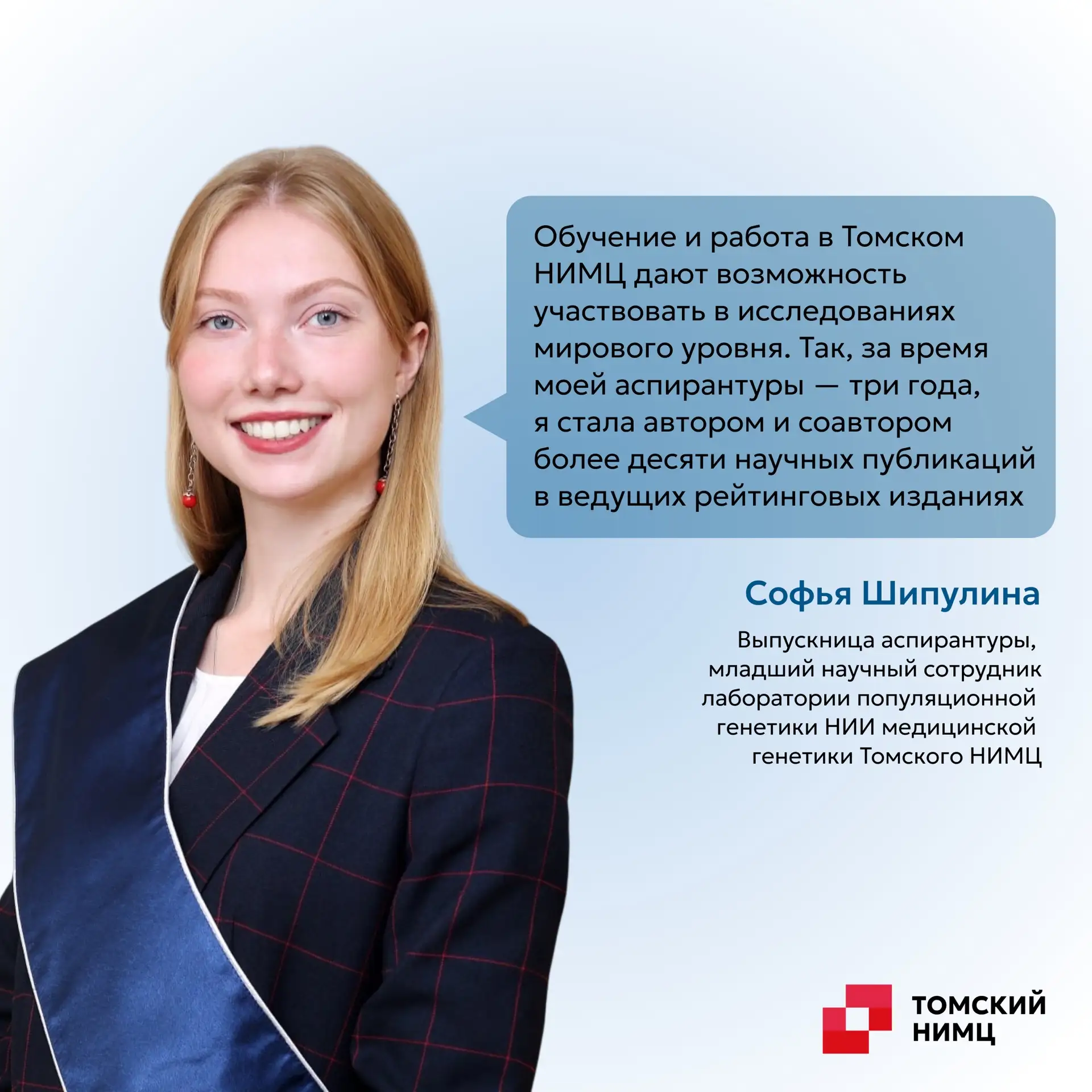 ⚡️ Софья Шипулина: «Качественно спланированное исследование — 50% успеха»
