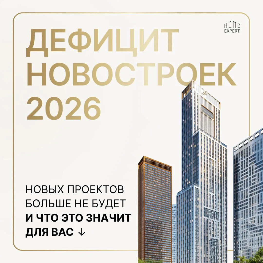 В Москве закончились новостройки. Реально.

Недавно в подкасте об этом упоминал, но хочется объяснит