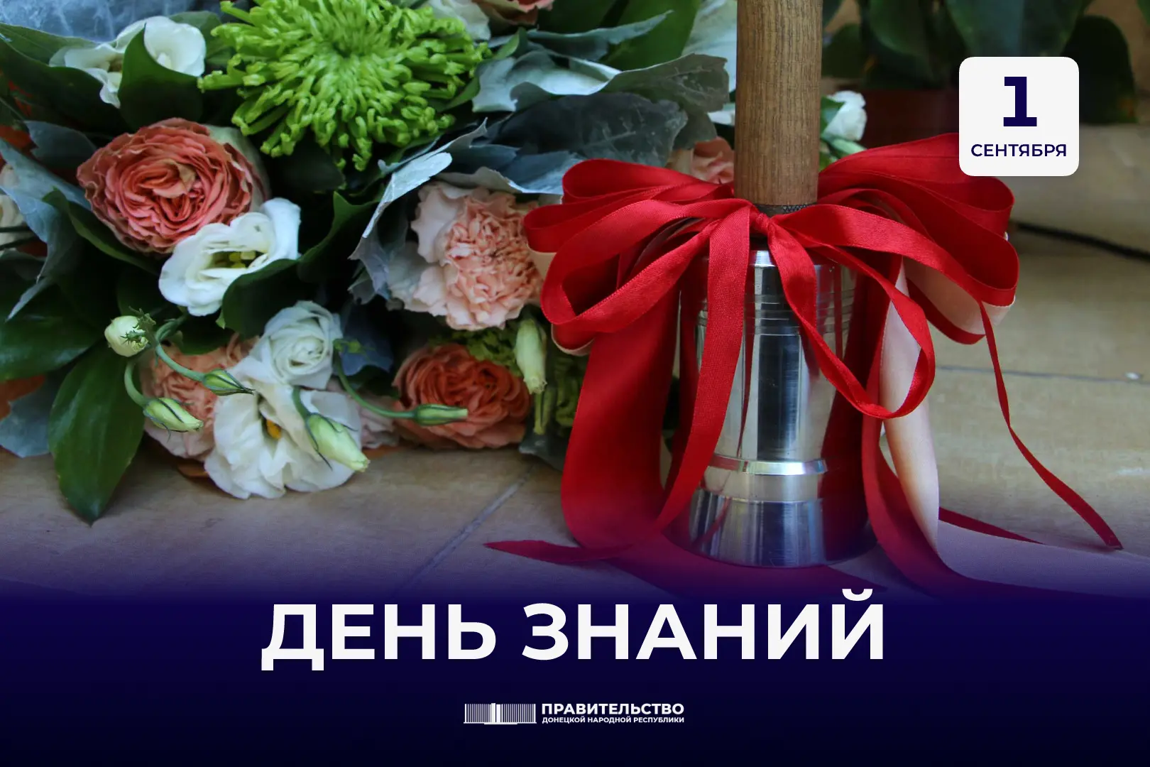 Белые банты, яркие букеты, радостные улыбки, звонок и сердце, которое стучит громче обы...