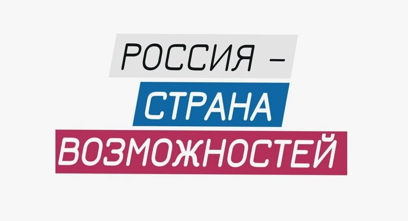 Президентская платформа «Россия — страна возможностей» продолжает цикл образовательных онлайн‑меропр