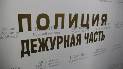 Курянка лишилась 145 тысяч рублей на «замене счетчиков»
