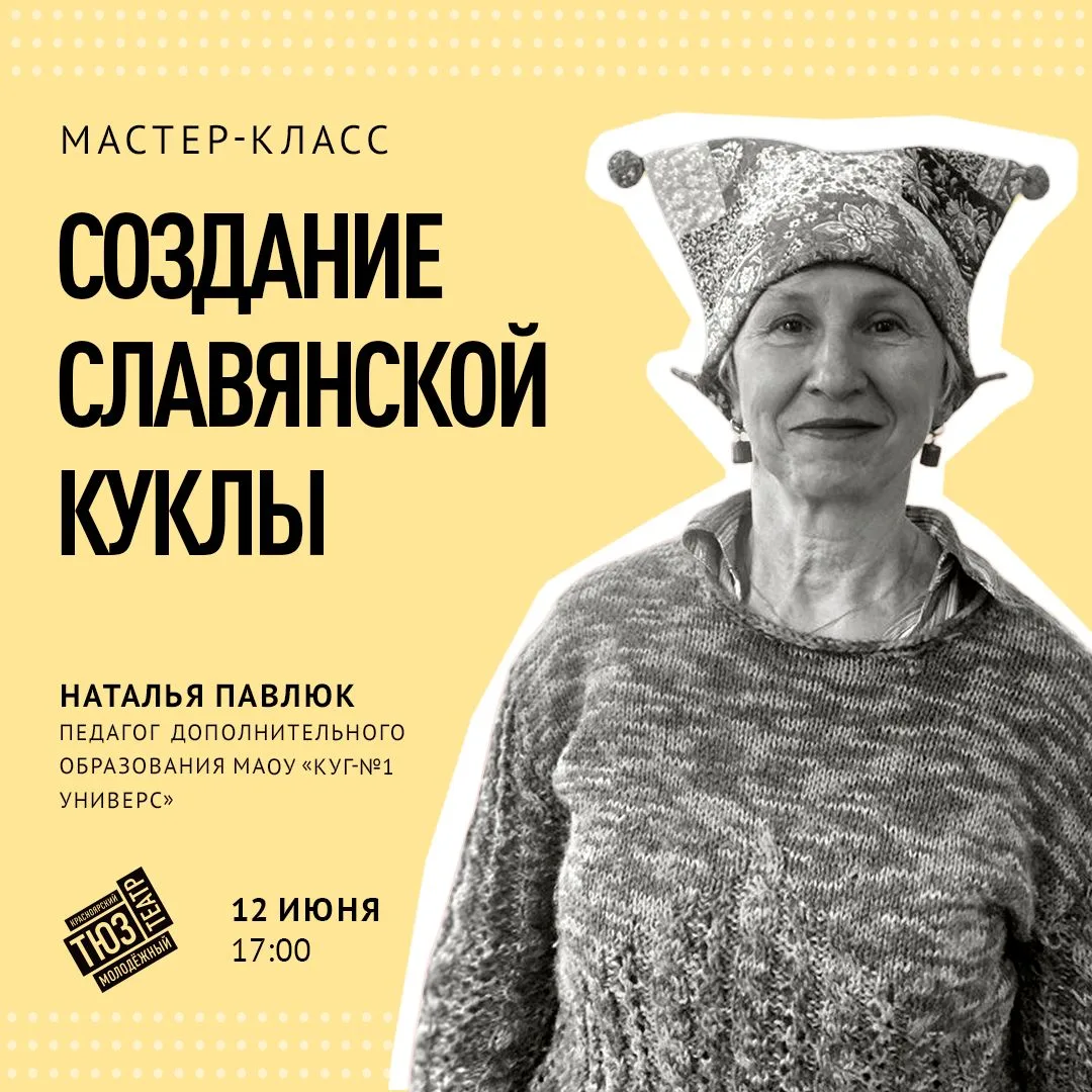 Волшебство начинается еще до спектакля!  Творим красоту в Театральном дворике

Друзья, 12 июня мы от