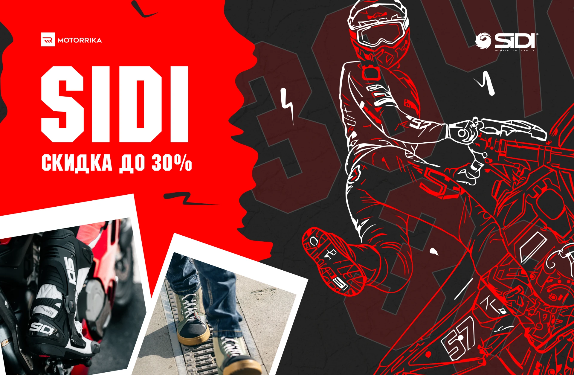 Скидки до 30% на SIDI 🇮🇹