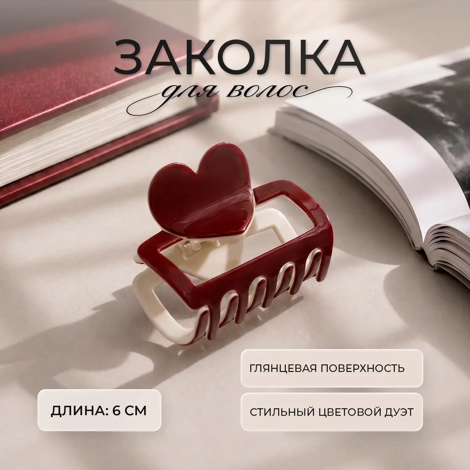 Классные аксессуары для умных и красивых 🎀