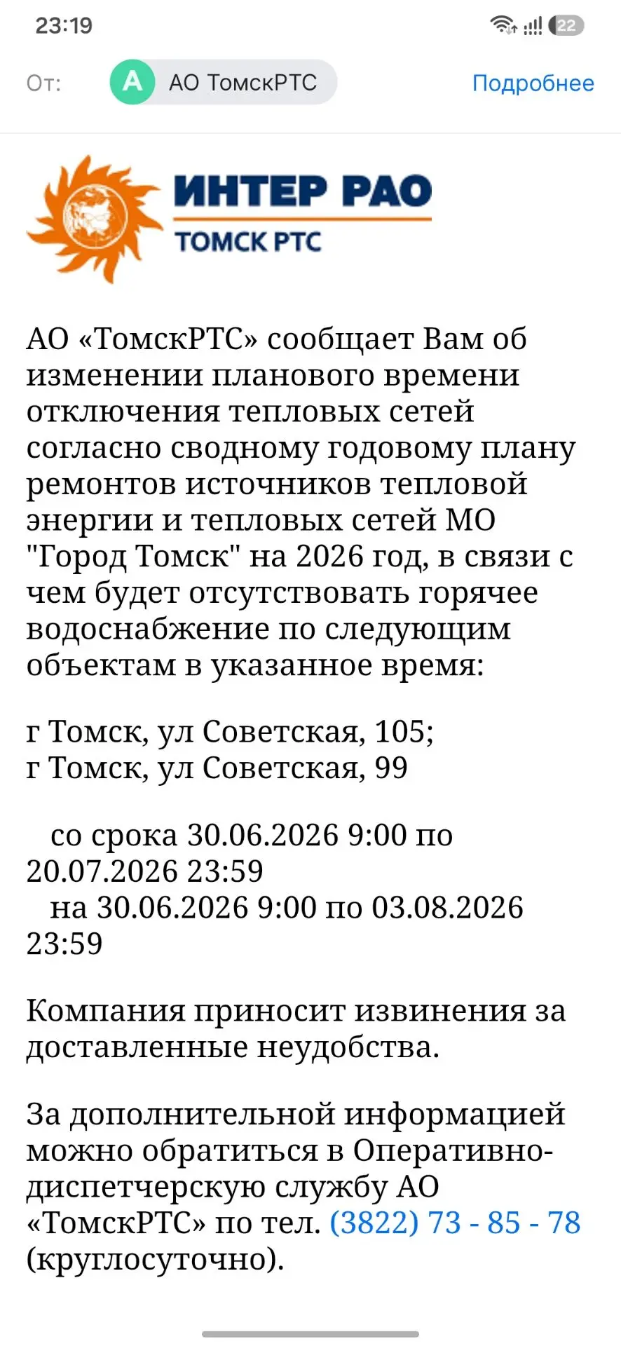 Медиа публикации