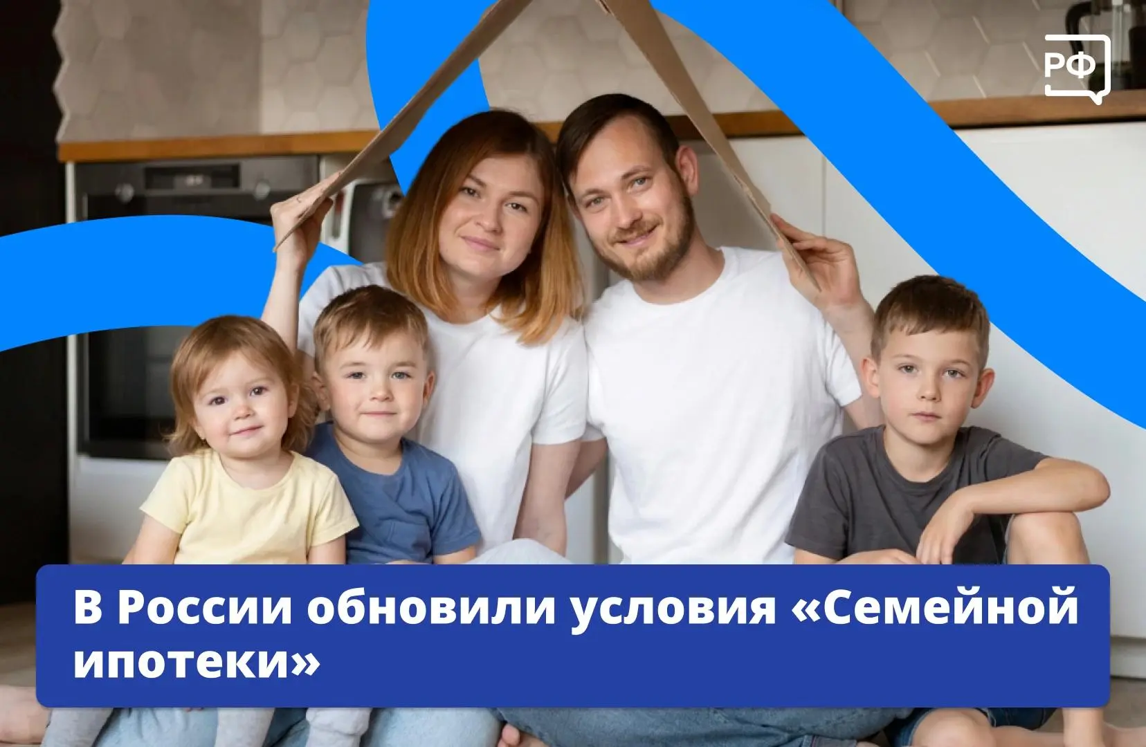 🗓 С 1 октября 2026 года изменятся условия программы «Семейная ипотека». Ставка и макси...