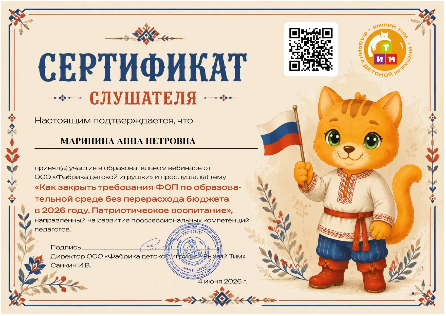 Участники вебинара👍❤️