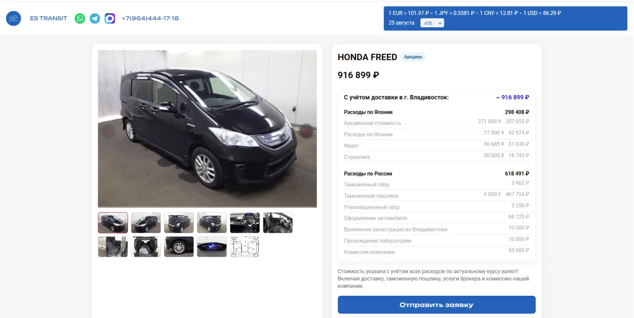 ПОЛУЧИТЬ РАСЧЕТ