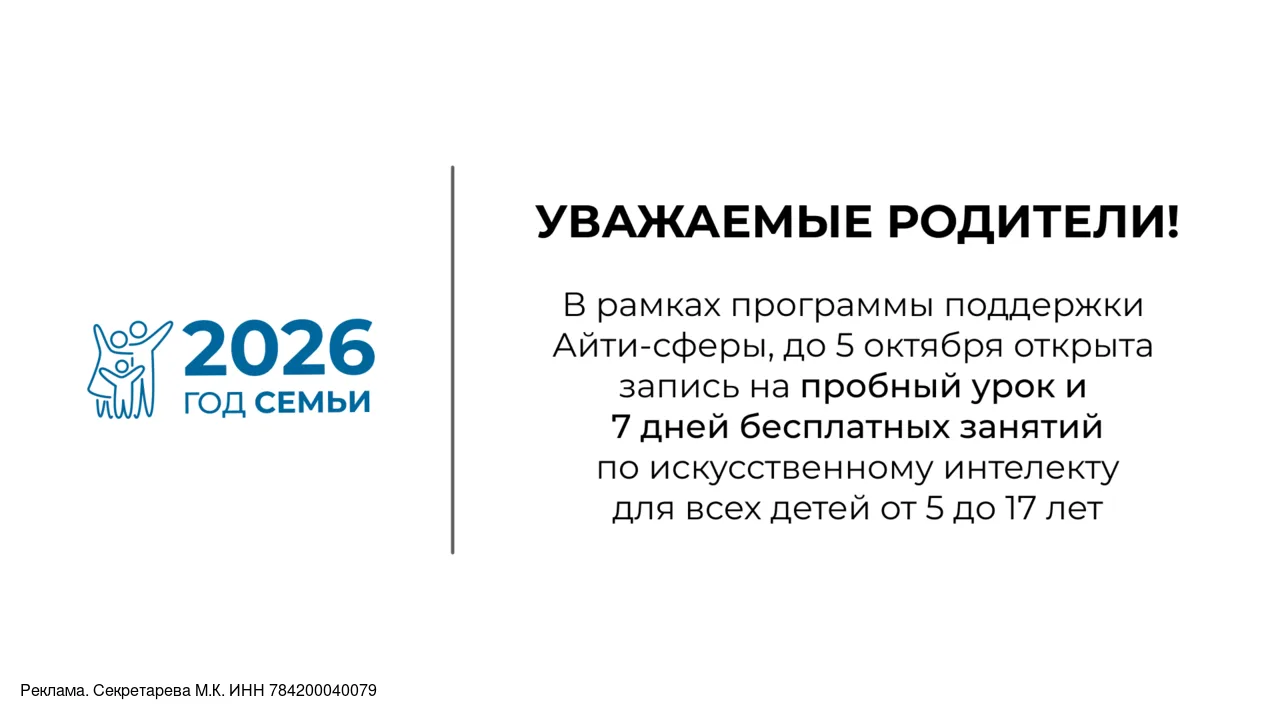 Родители, внимание!