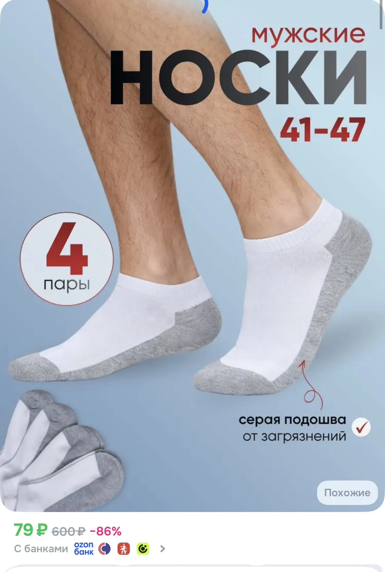 Носки XXOMA мужские, 4 пары