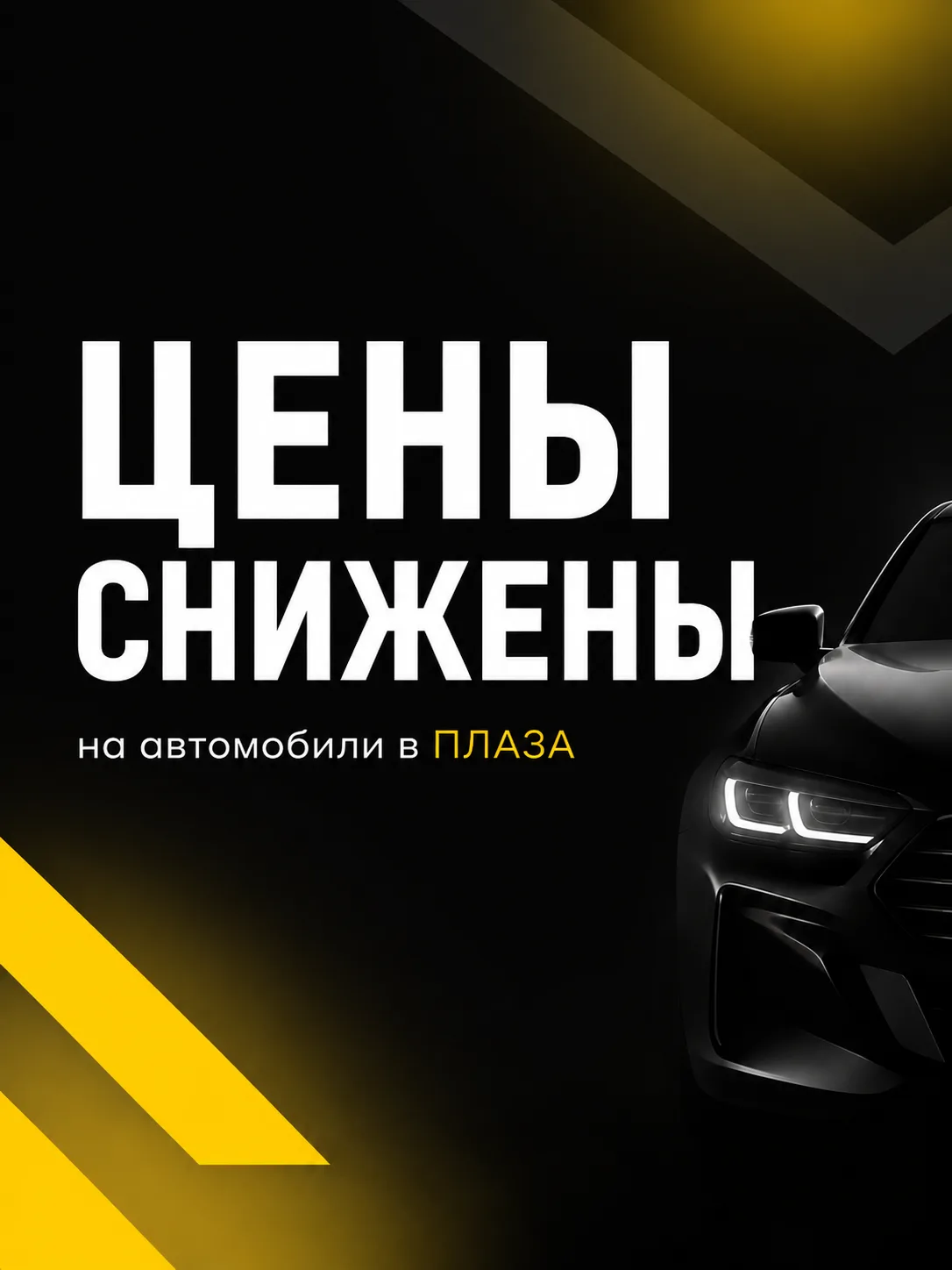 Цена снижена📉