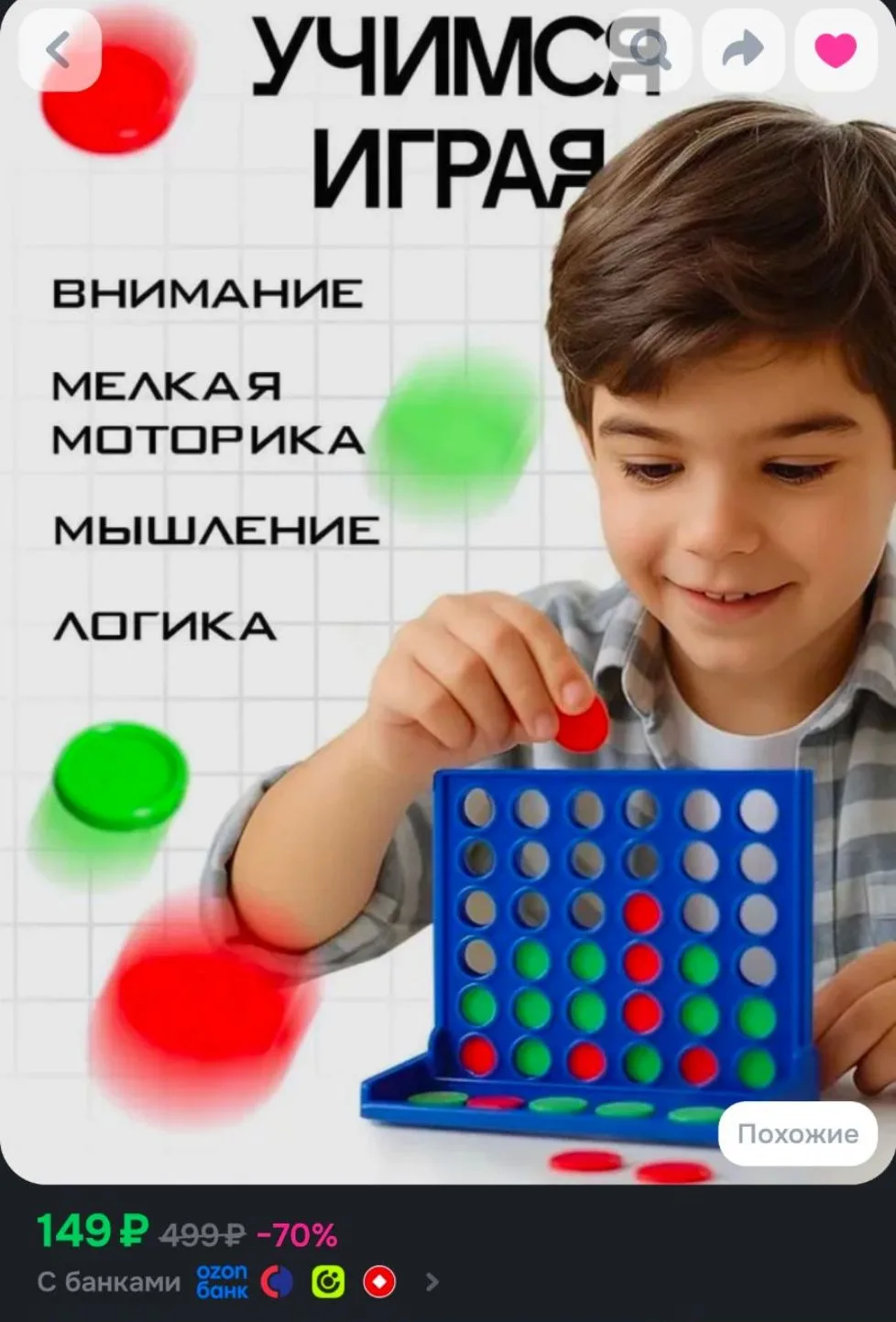 Пятнашки в ряд / Настольные игры для детей Лас Играс / Головоломка, мини, логические иг...