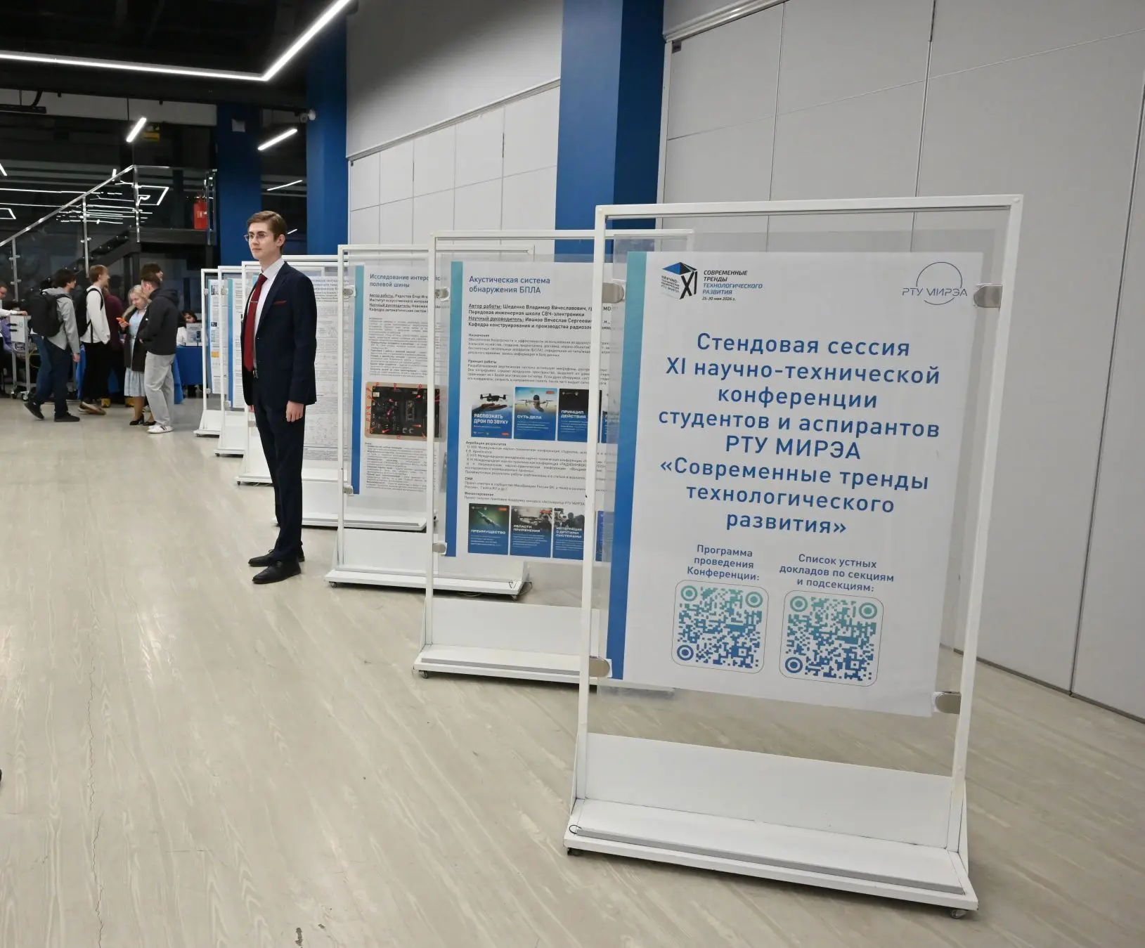 В Университете стартовали XI научно-техническая конференция студентов и аспирантов РТУ ...
