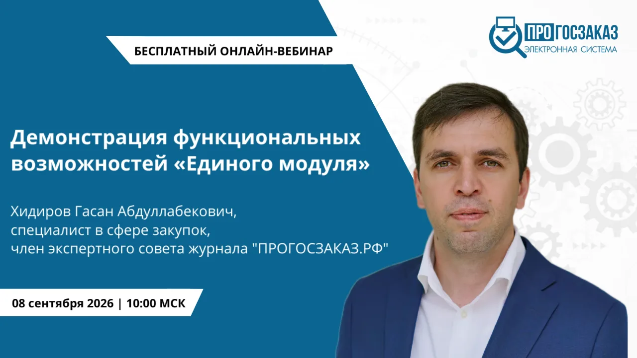 ❗Уважаемые коллеги! Приглашаем вас на открытый онлайн вебинар «Демонстрация функциональ...