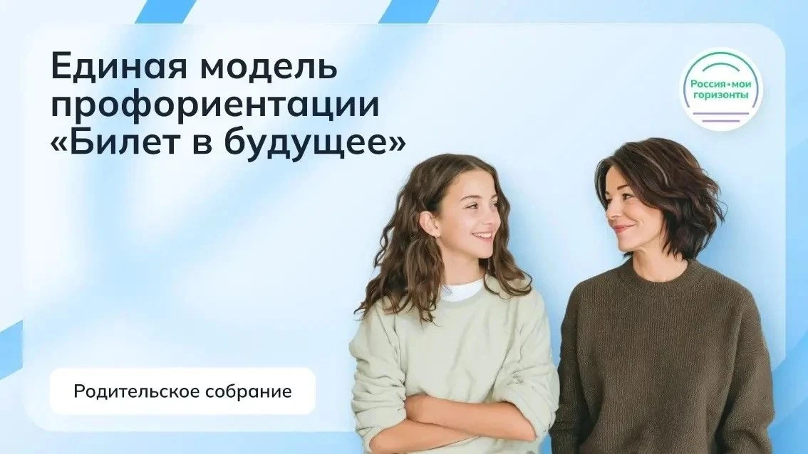 💡Уважаемые родители, предлагаем Вашему вниманию небольшой лекторий по теме "Выбор обра...