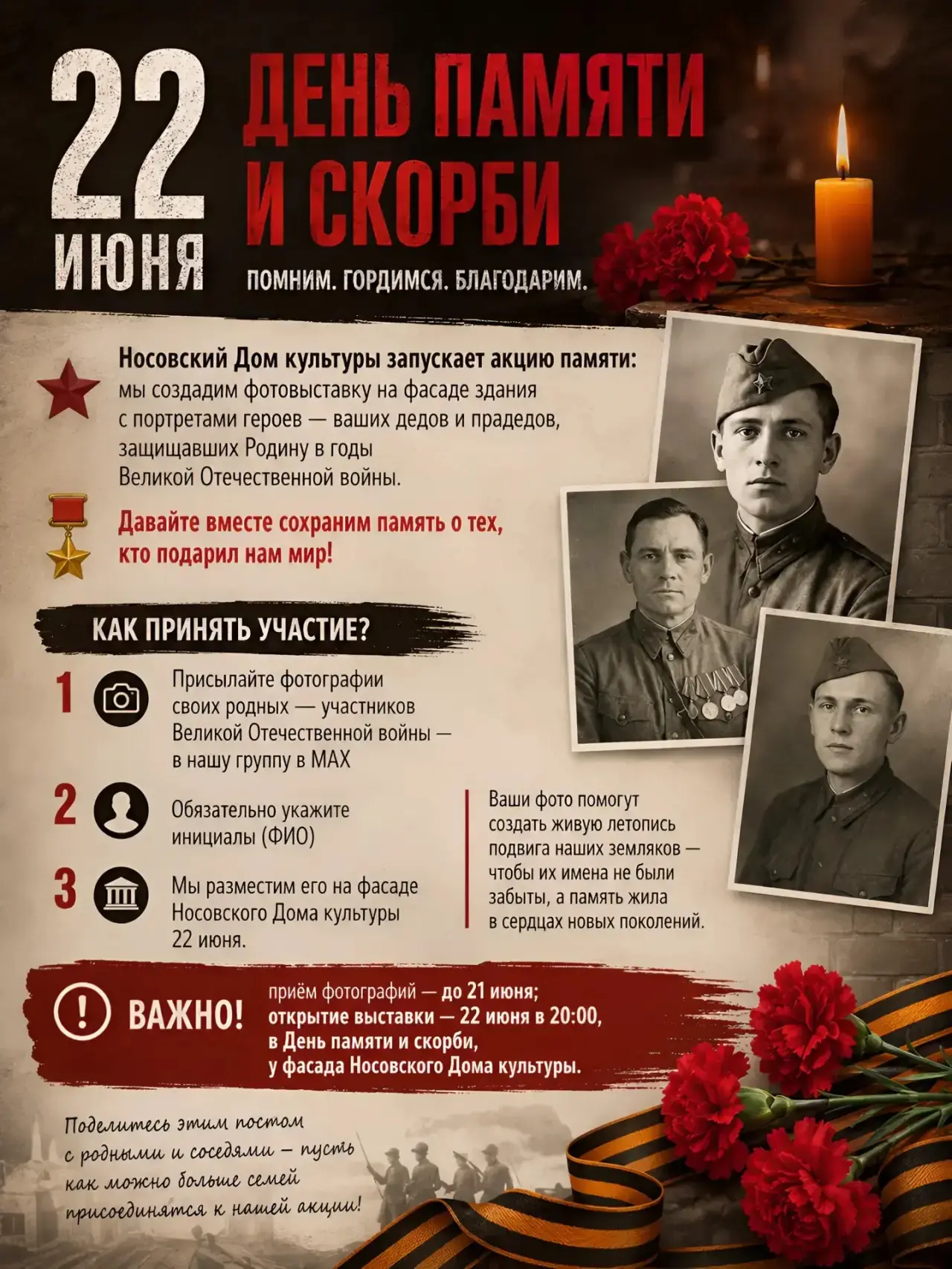 Медиа публикации