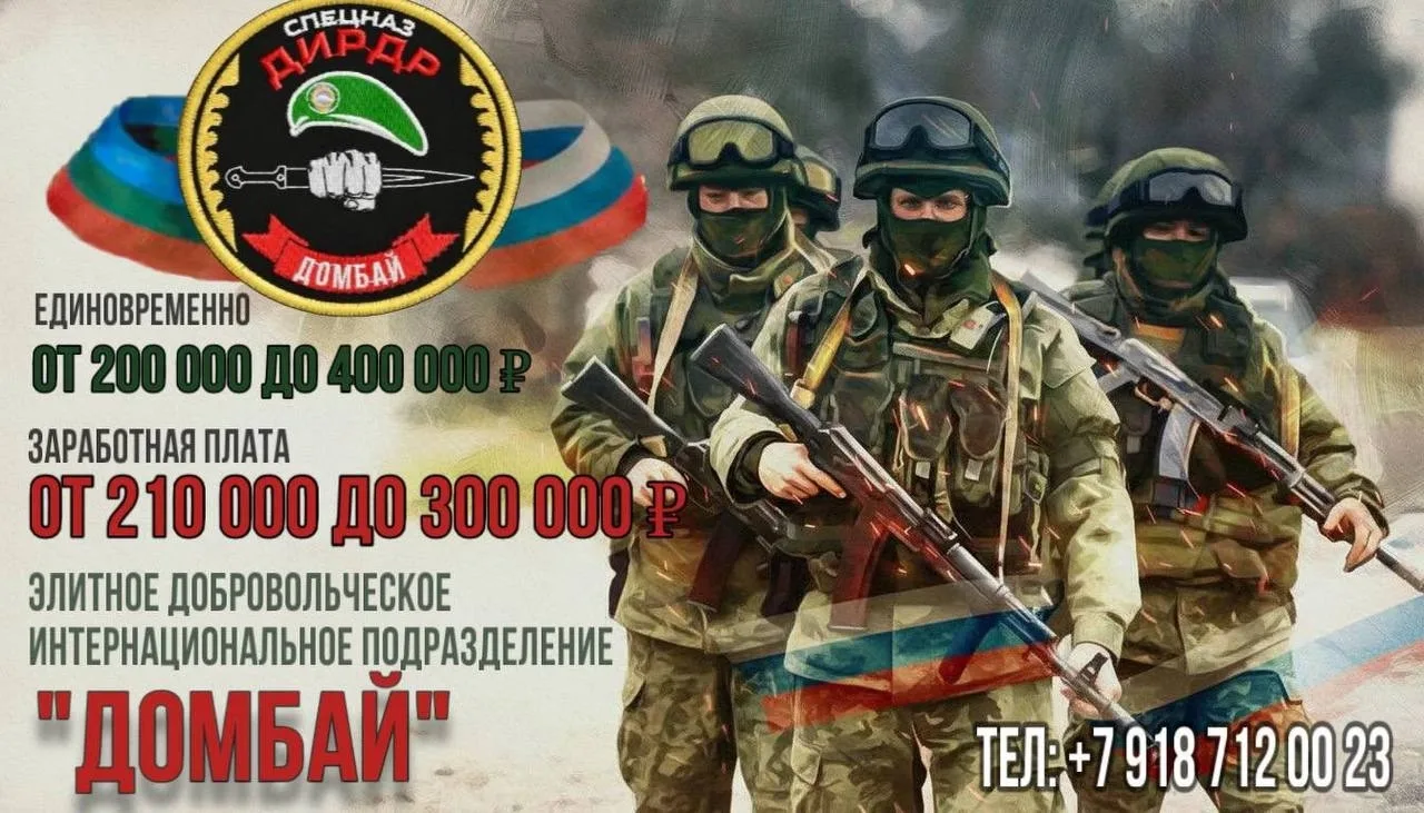 В Карачаево-Черкесии продолжается набор в элитное добровольческое подразделение «Домбай»

«Домбай» п