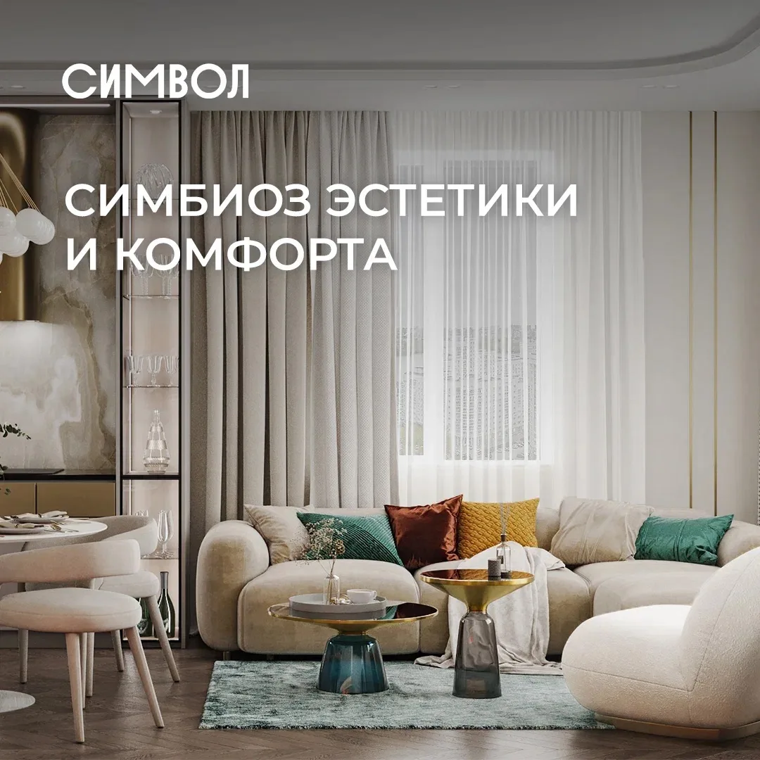 В рубрике #СИМВОЛИнтерьера — проект двухкомнатной квартиры площадью 69 кв. м. Дизайнеры...