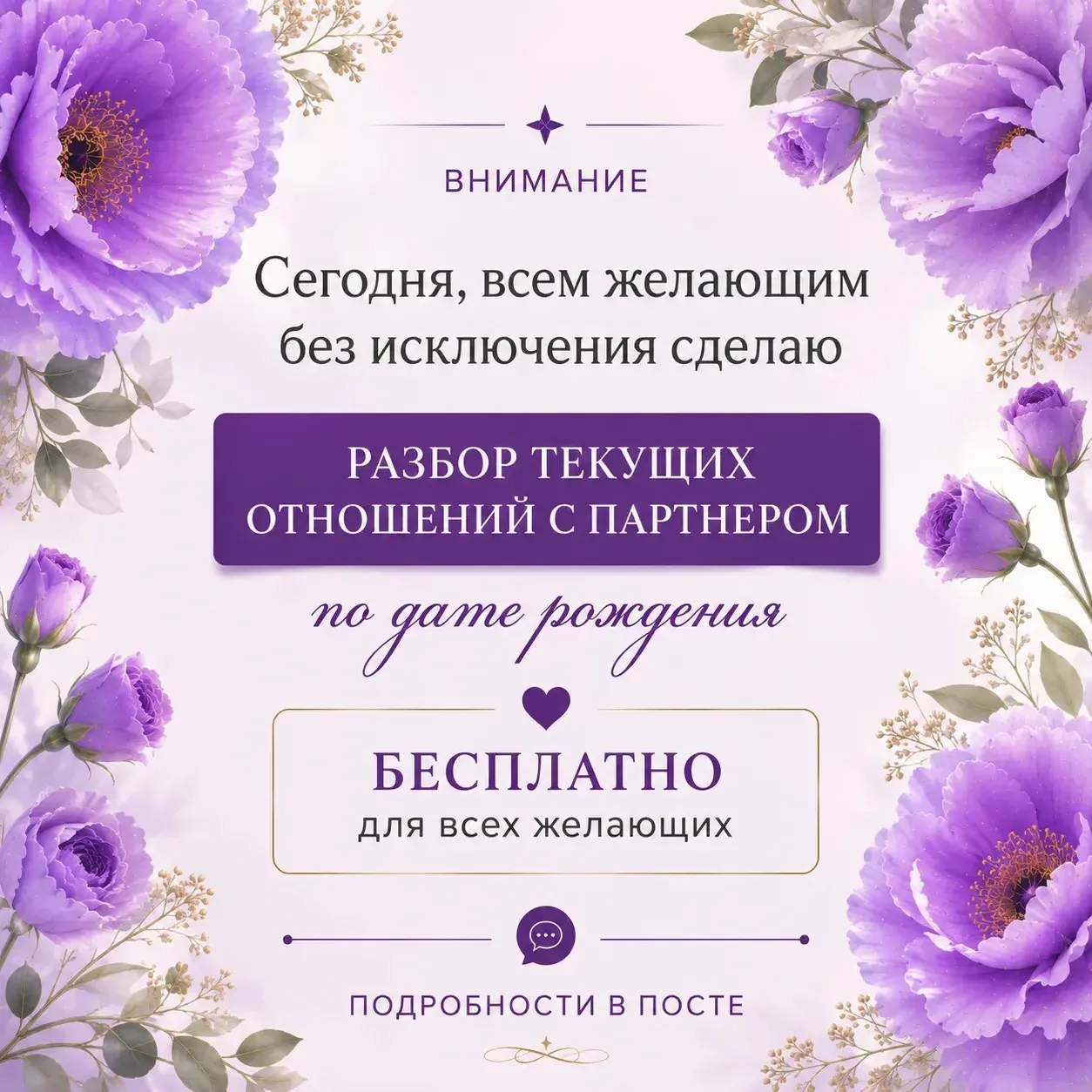 Есть вопрос про отношения? Задай его бесплатно!