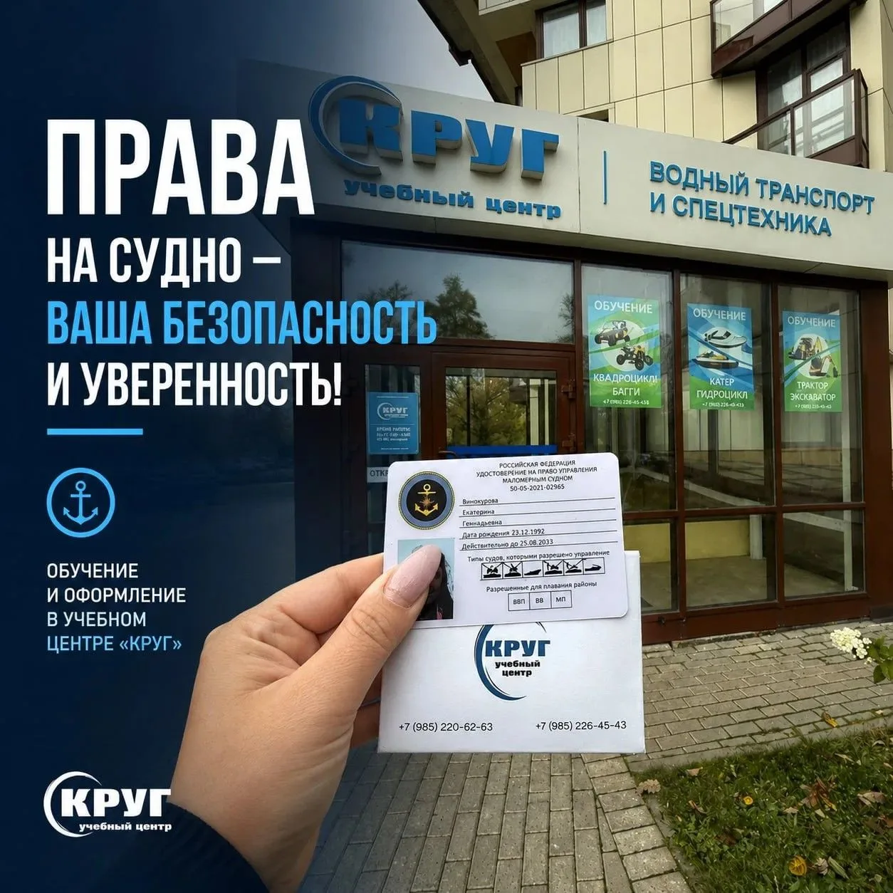 Управление судном без удостоверения: чем это может закончиться?