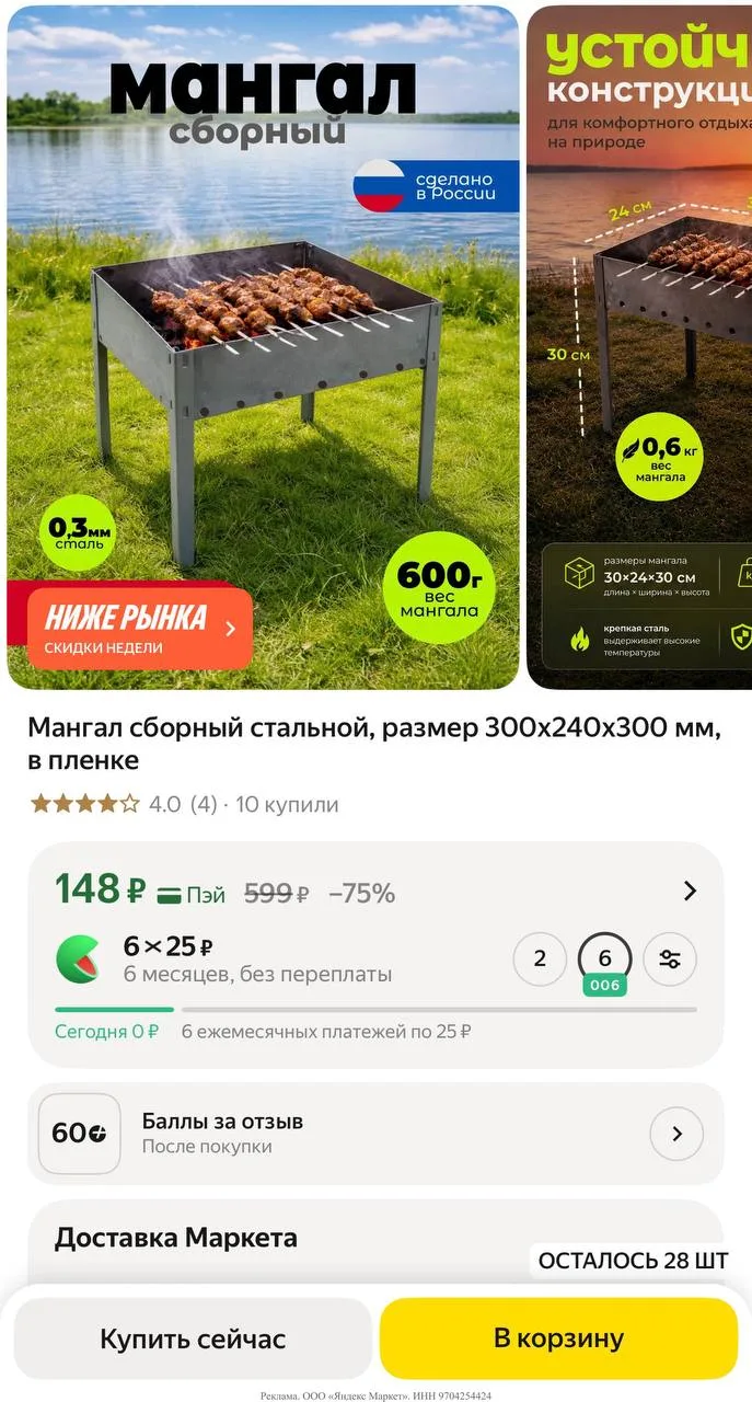Яндекс маркет