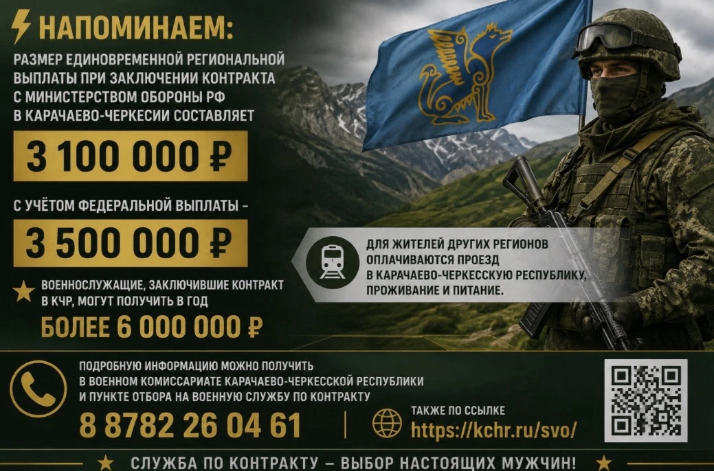 ⚡️Напоминаем: размер единовременной региональной  выплаты при заключении контракта  с М...