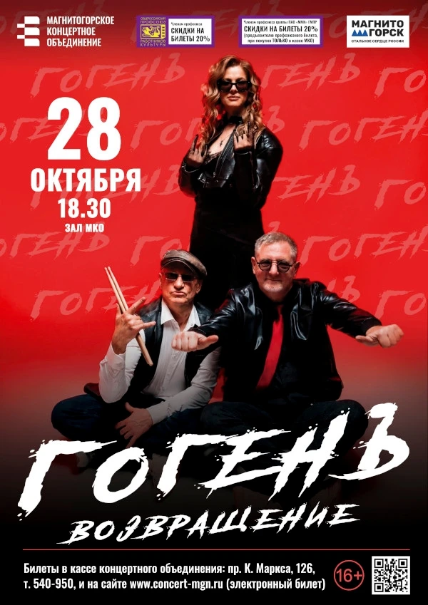 28 октября 18:30