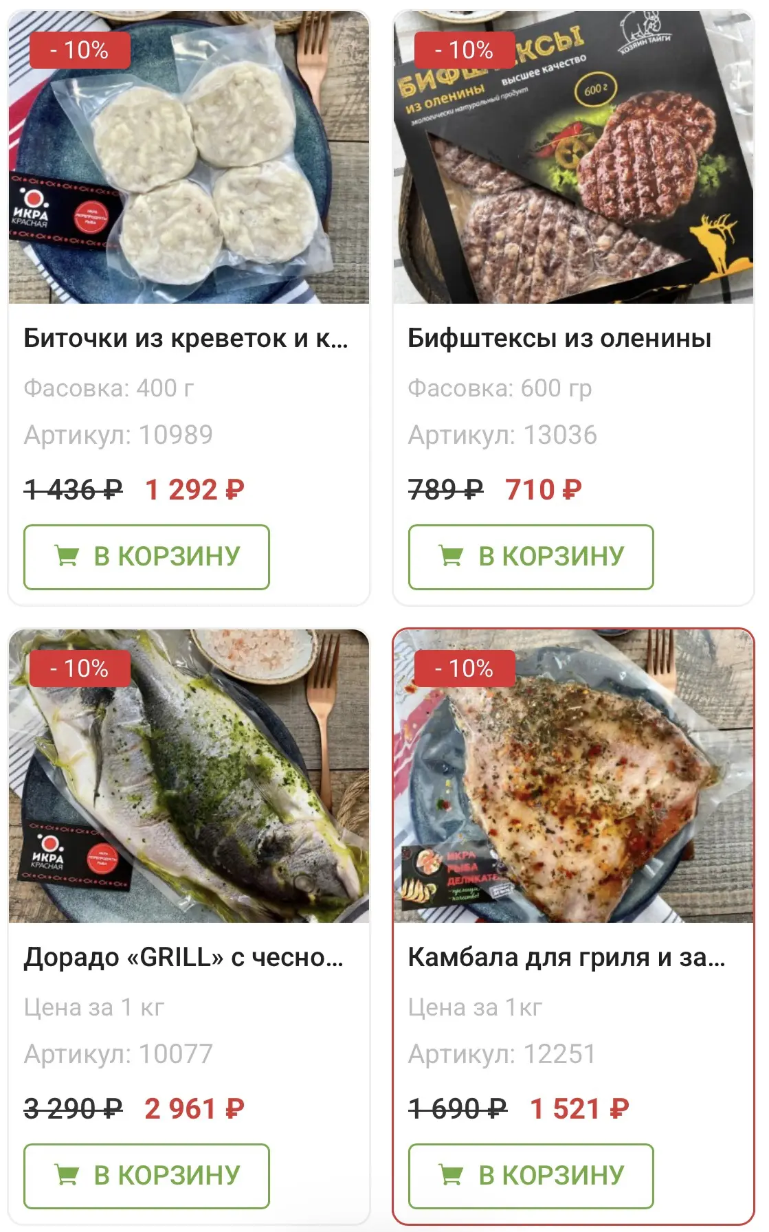 🌟 ВТОРОЙ ДЕНЬ АКЦИИ