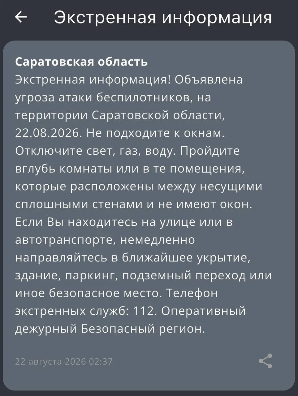 ❗️ От Министерства обороны поступила информация об угрозе БПЛА. Локально в местах возмо...