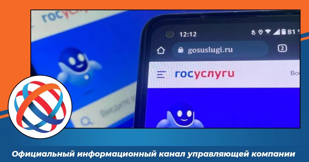 🔐 Госуслуги: как защитить аккаунт