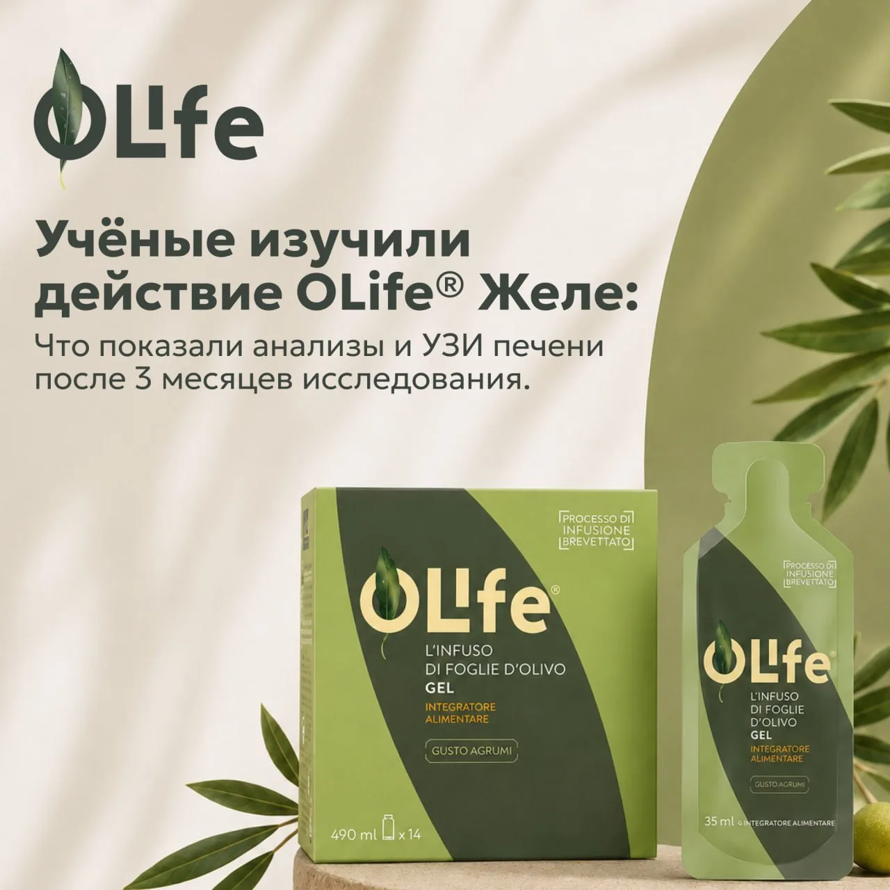 ❗️Мы считаем, что о продукте должны говорить не только отзывы, но и наука.