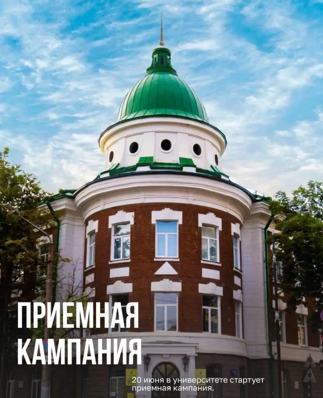 💥В Пермском педагогическом университете стартовала приемная кампания.

 20 июня, стартовала приемна